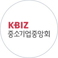 중소기업 중앙회